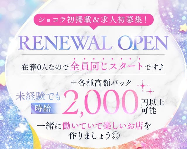 Pare（パレ）のガールズバー体入