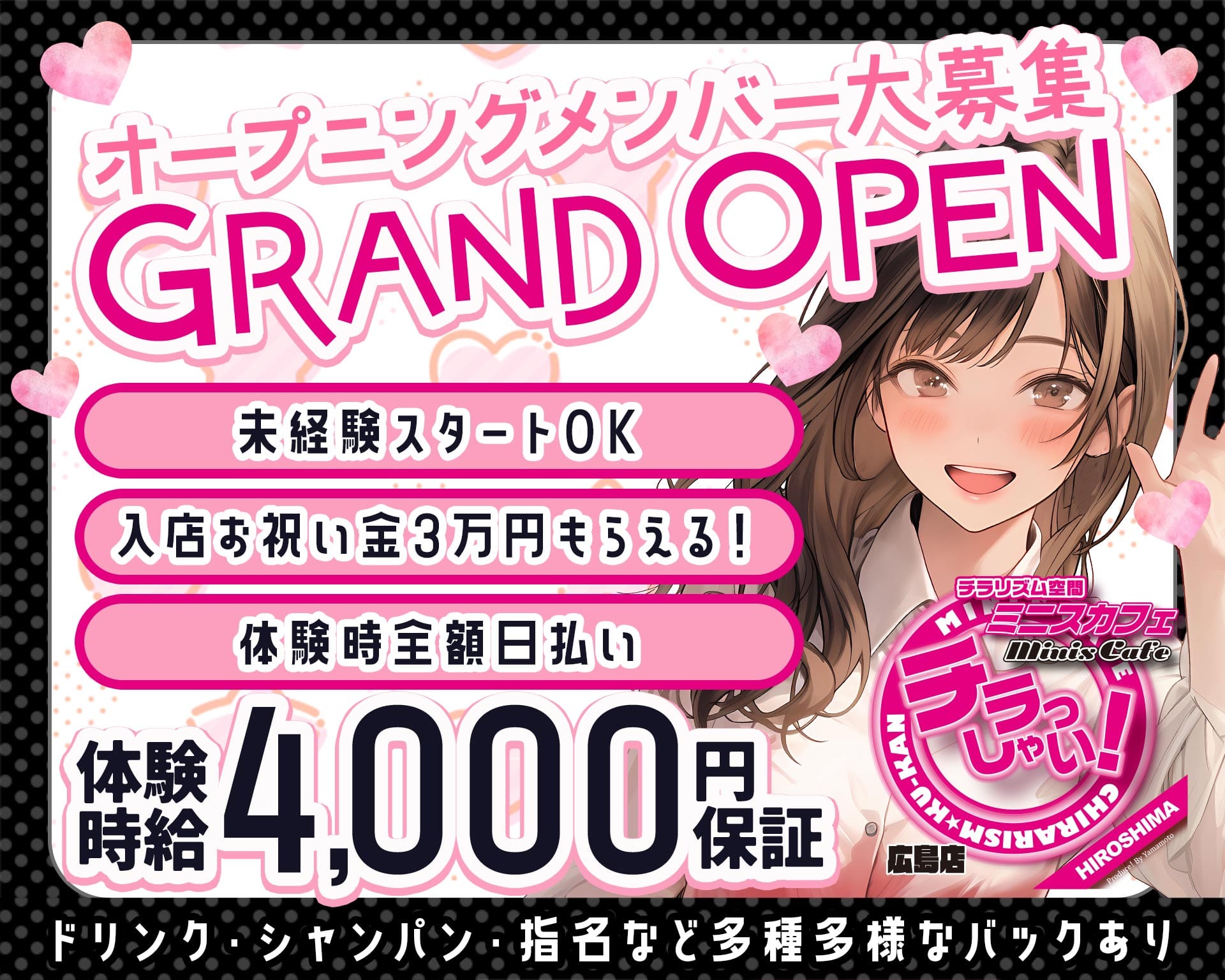 Mini's Cafe HIROSHIMA（ミニスカフェ） 流川ガールズバー TOP画像