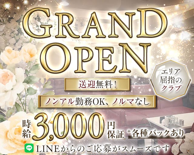 The Miel（ミエル）のラウンジ体入