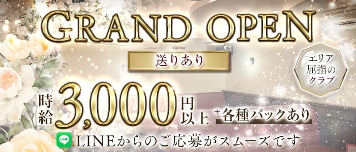 Club 泰（たい）(四日市ラウンジ)の求人・体験入店情報