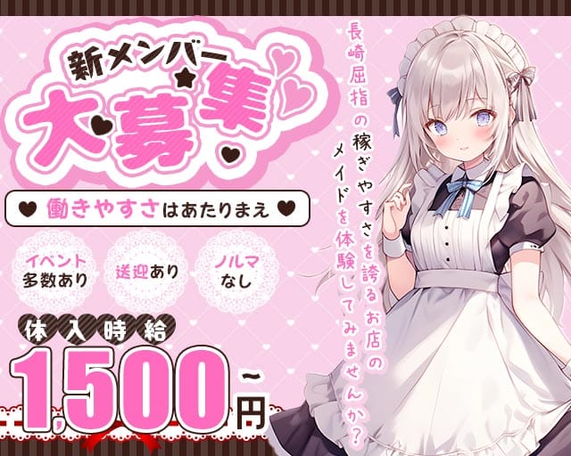 マロンメイドのガールズバー体入