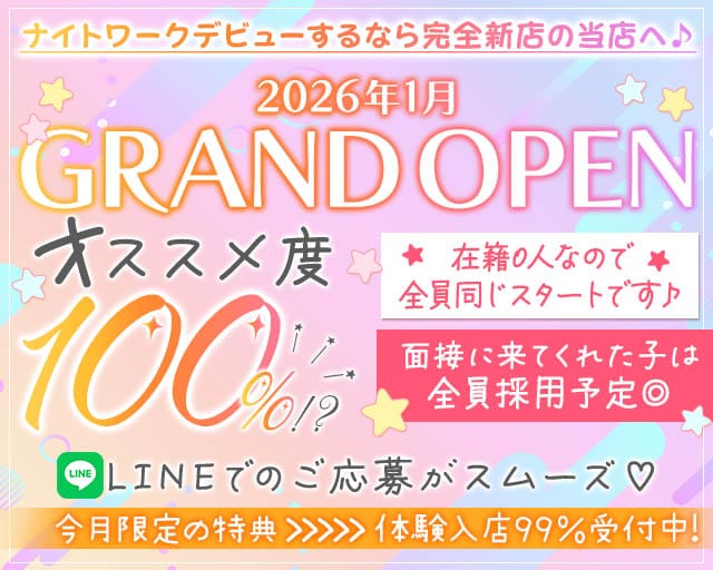 NEMA（ネマ）のガールズバー体入