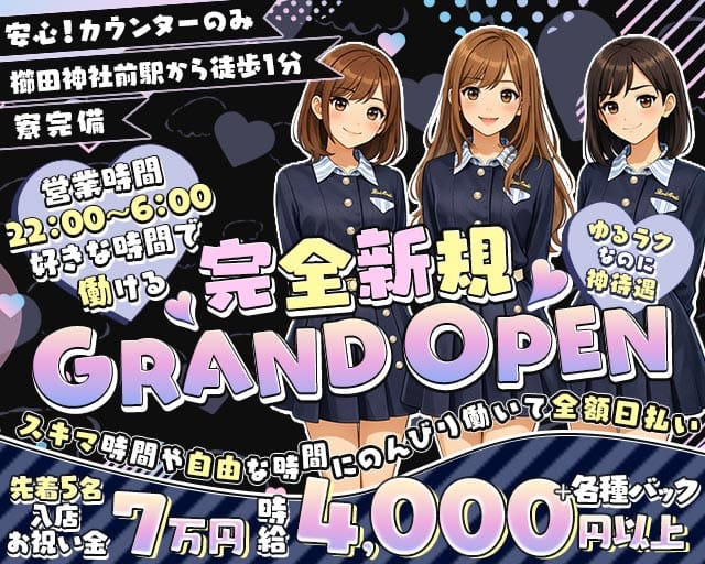 BLACK PALACE（ブラックパレス）のガールズバー体入