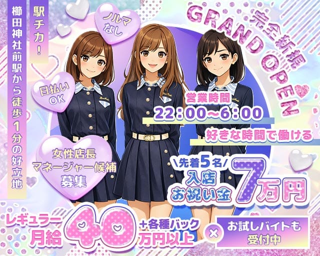 BLACK PALACE（ブラックパレス）(中洲ガールズバー)の求人・体験入店情報