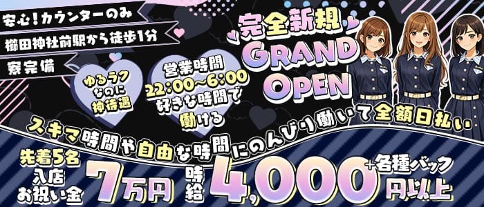 BLACK PALACE（ブラックパレス）(中洲ガールズバー)の求人・体験入店情報