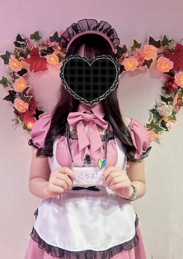くろむ 【夕・夜】ガールズバー Strawberry Party～ストロベリーパーティー 画像1