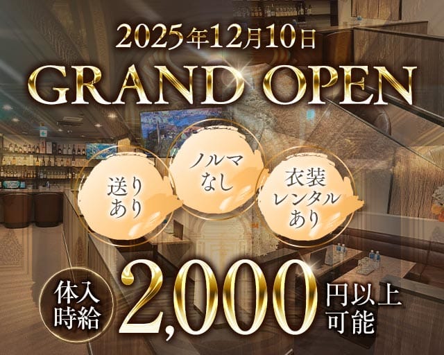 スナックmimosa（ミモザ）のスナック体入