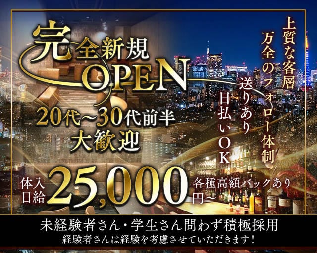 トトロのラウンジ体入