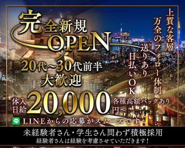 トトロのガールズバー体入