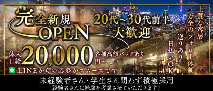 トトロ(赤坂ガールズバー)の求人・体験入店情報