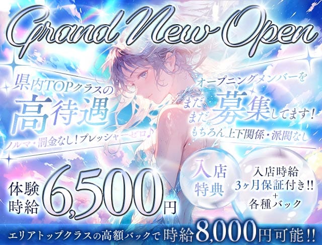 CLUB SABURINA （サブリナ）のキャバクラ体入