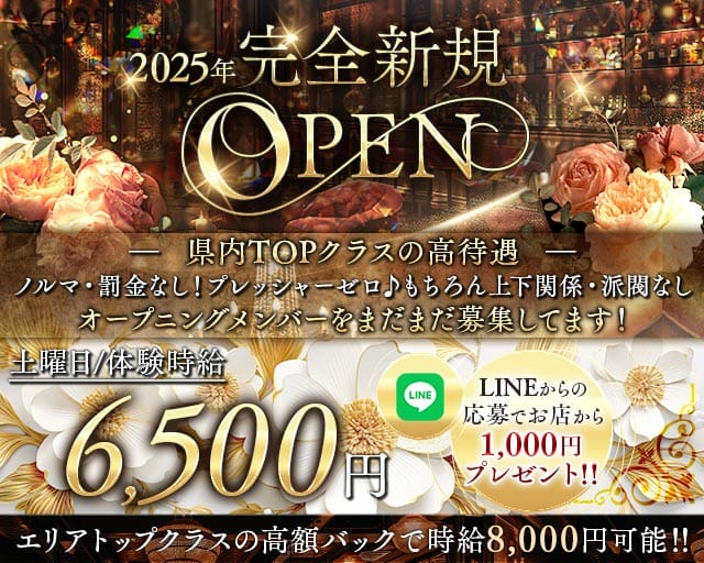 CLUB SABURINA （サブリナ）のキャバクラ体入