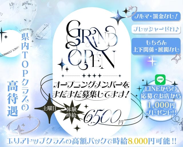 CLUB SABURINA （サブリナ）のキャバクラ体入