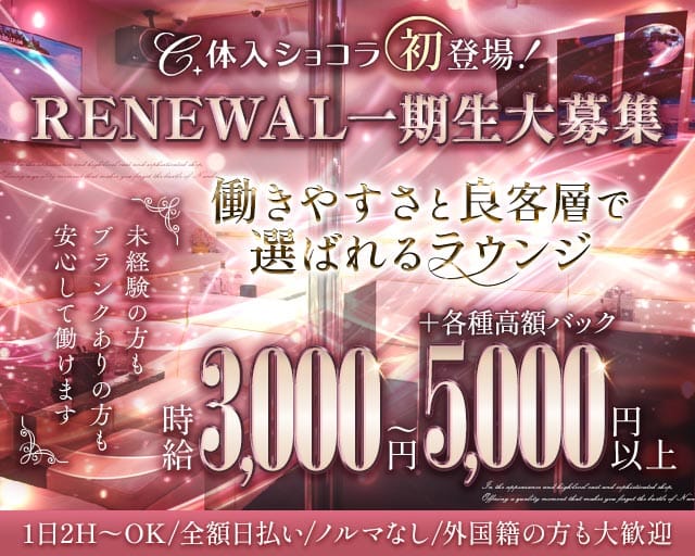 LOUNGE MOON（ムーン）のラウンジ体入