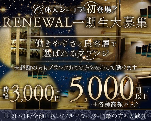 LOUNGE MOON（ムーン）のラウンジ体入