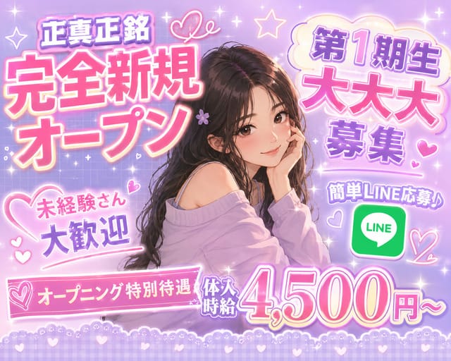 MOA（モア）(上野ガールズバー)の求人・体験入店情報