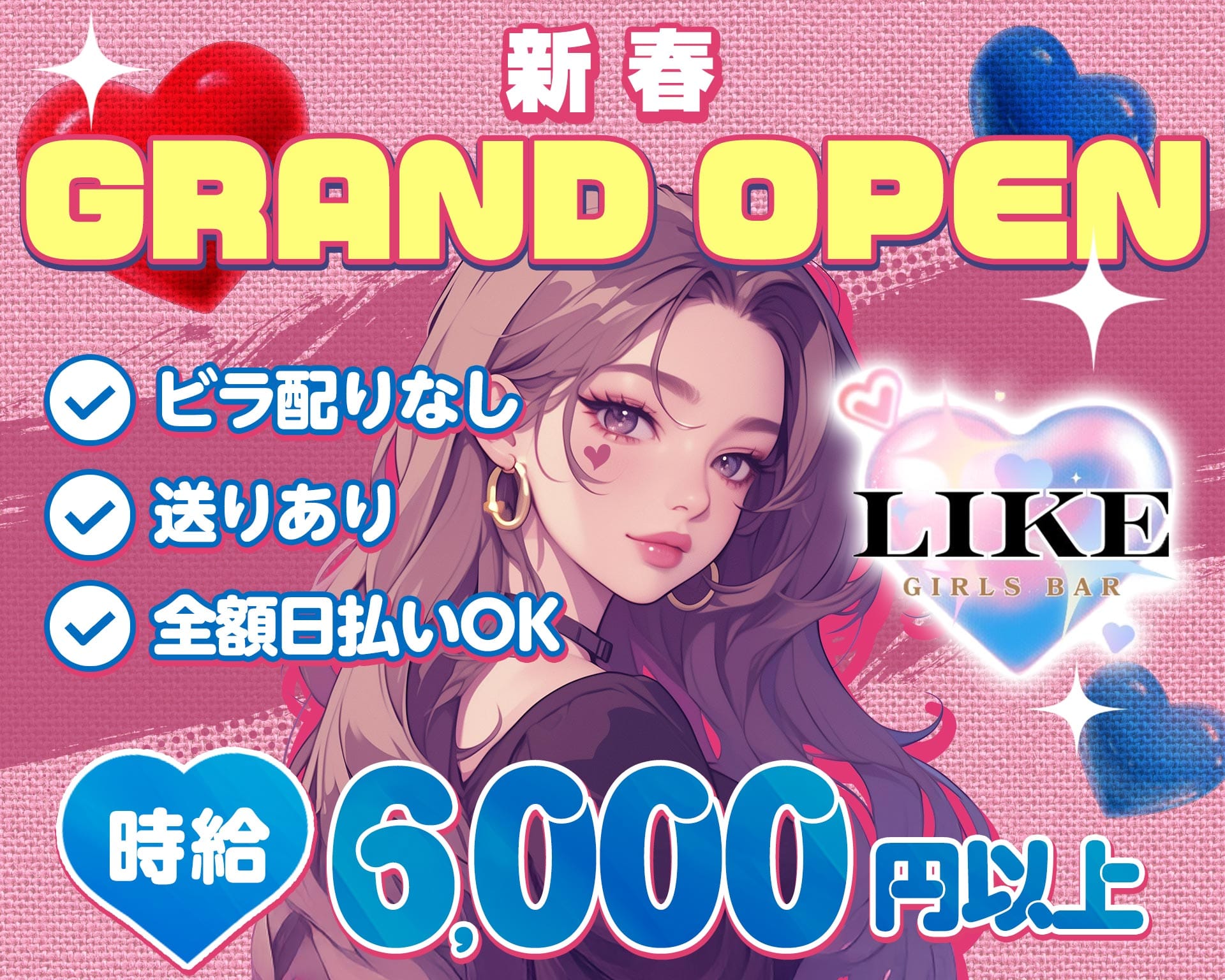 GirlsBar LIKE（ライク） 渋谷ガールズバー TOP画像