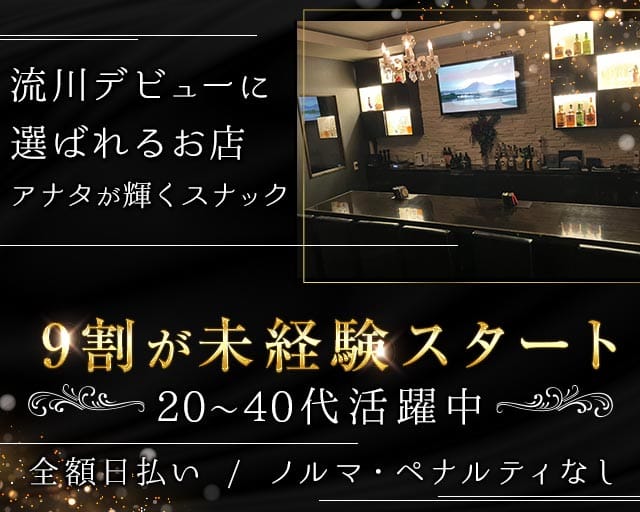 VIOLA（ビオラ）のスナック体入