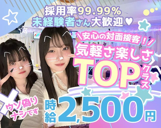 シークレットのラウンジ体入