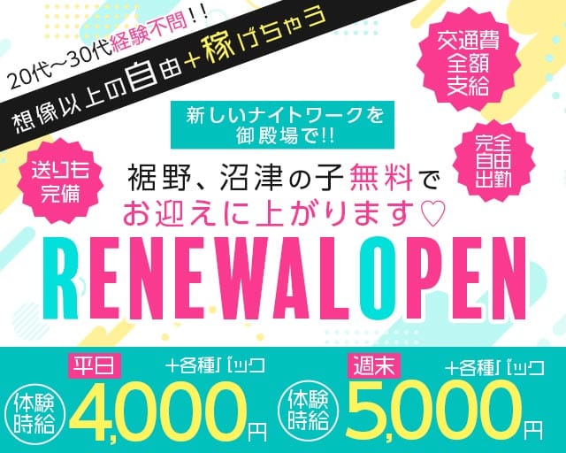 BAR SYUON（シュオン）のスナック体入