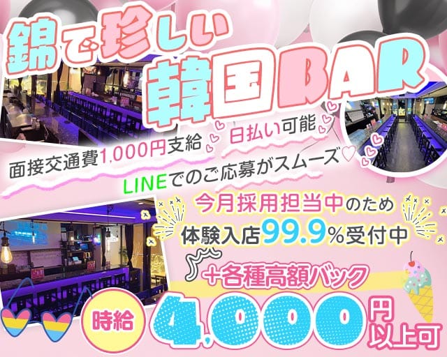 KARA（カラ）のガールズバー体入