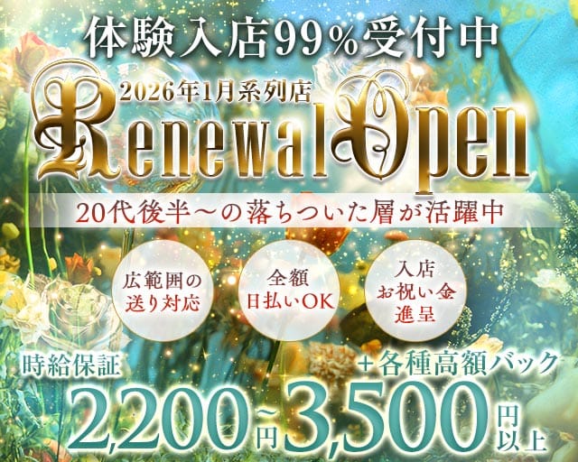 アルテミスのラウンジ体入