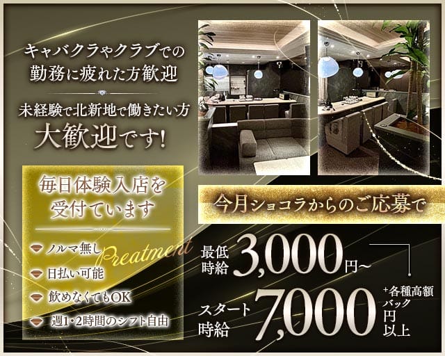 Mathilda（マチルダ）のスナック体入