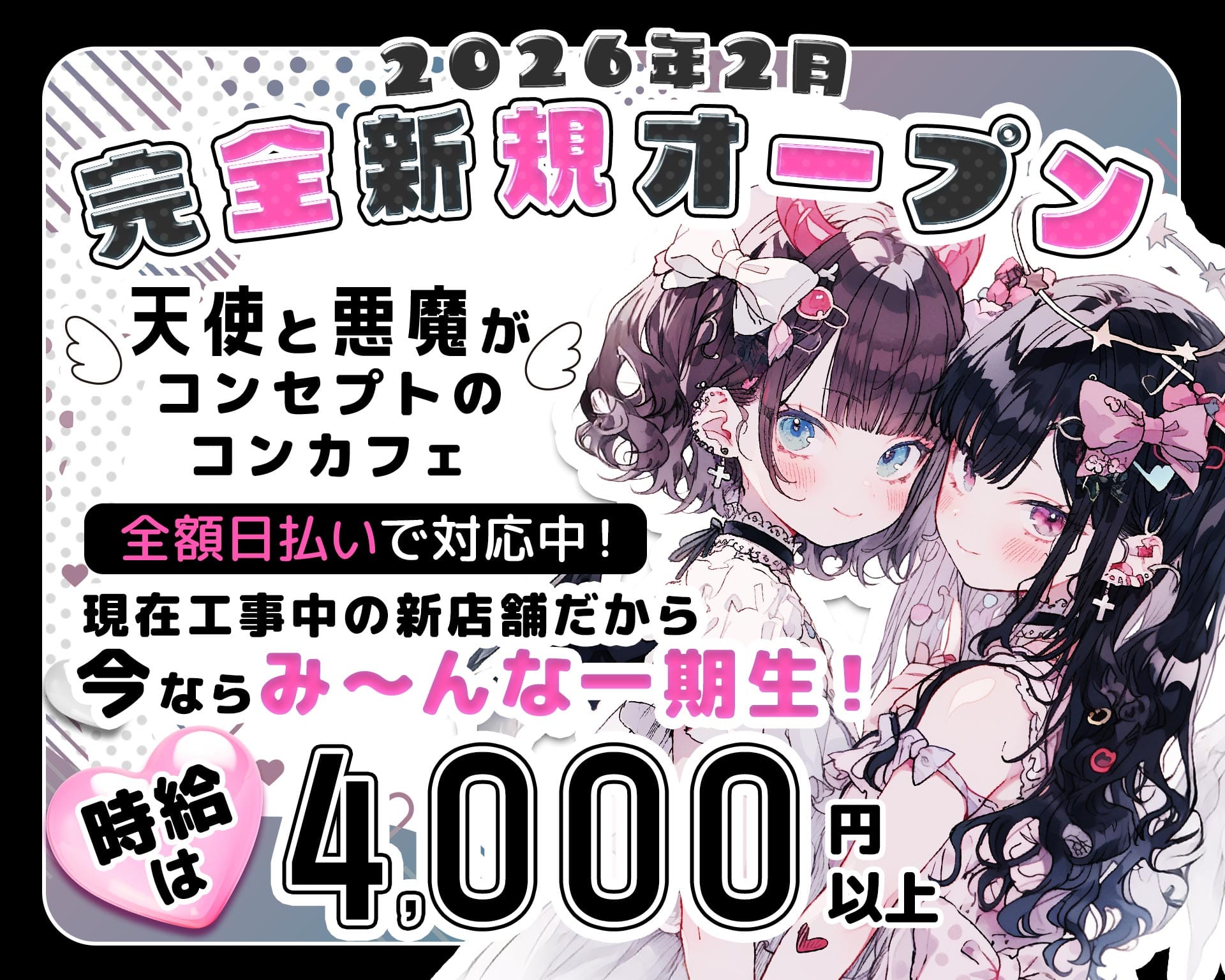 まよい天使といたずら悪魔 湘南台ガールズバー TOP画像