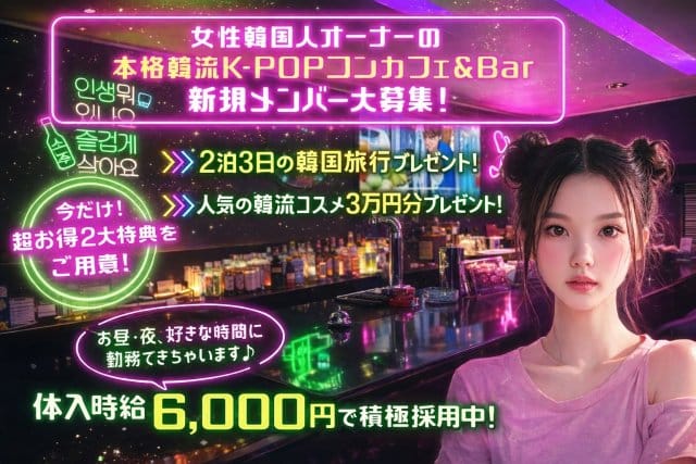 チャユ(町田ガールズバー)の求人・体験入店情報