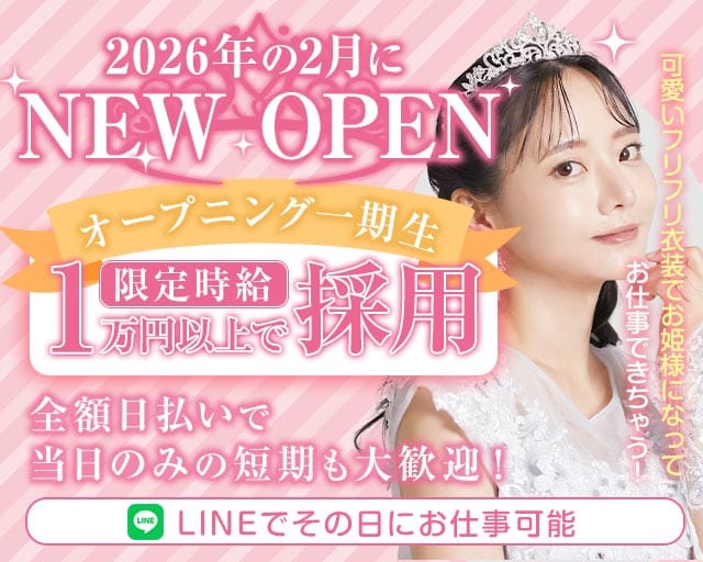 H//PE Princess（ハイププリンセス）のガールズバー体入