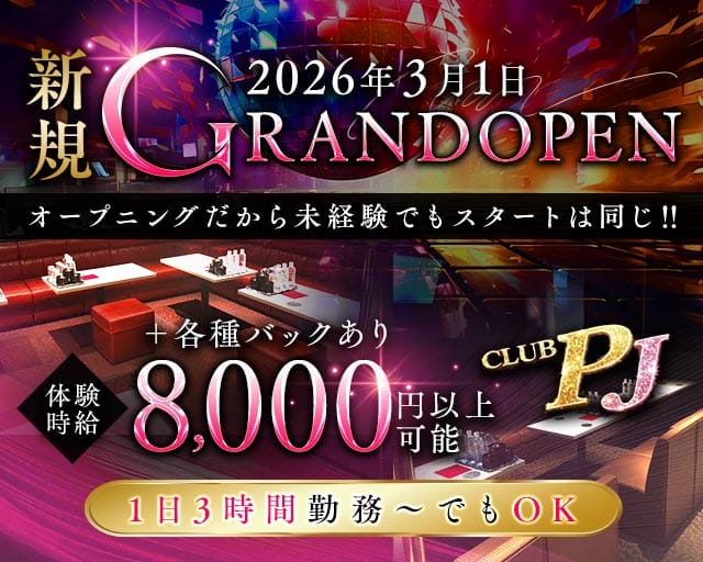 CLUB PASSION＆JUSO（パッション＆ジュウソウ）のラウンジ体入