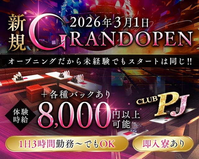 CLUB PASSION＆JUSO（パッション＆ジュウソウ）のラウンジ体入