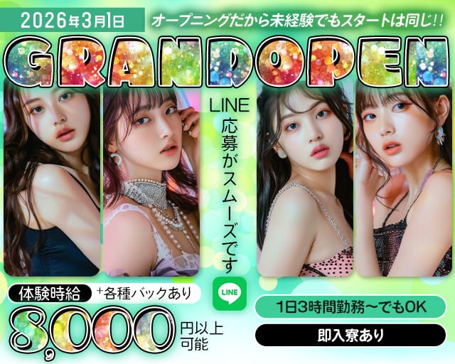 CLUB PASSION＆JUSO（パッション＆ジュウソウ）のラウンジ体入