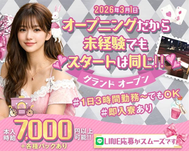 CLUB PASSION＆JUSO（パッション＆ジュウソウ）のラウンジ体入