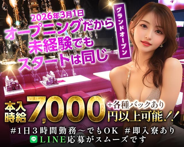 CLUB PASSION＆JUSO（パッション＆ジュウソウ）(十三ラウンジ)の求人・体験入店情報