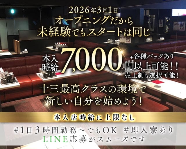 CLUB PASSION＆JUSO（パッション＆ジュウソウ）のラウンジ体入