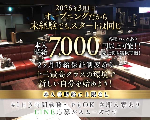 CLUB PASSION＆JUSO（パッション＆ジュウソウ）のラウンジ体入