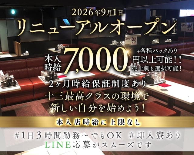 CLUB PASSION＆JUSO（パッション＆ジュウソウ）のラウンジ体入