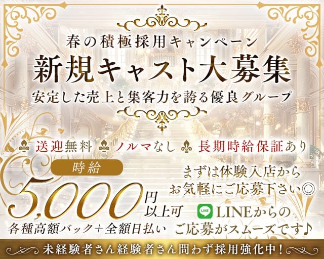 Any（エニー）のキャバクラ体入