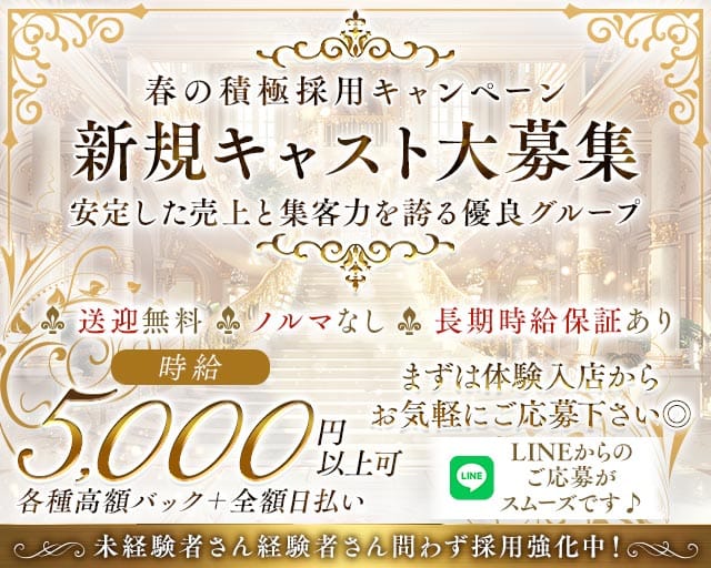 Any（エニー）のキャバクラ体入