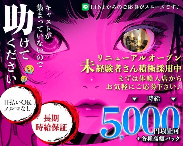 Any（エニー）のキャバクラ体入