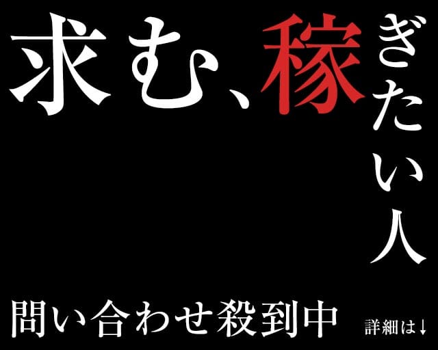 Any（エニー）のキャバクラ体入