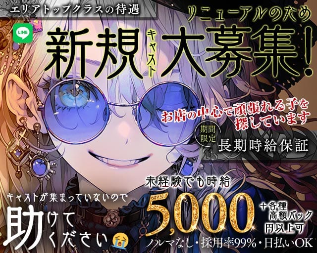 Any（エニー）(川越キャバクラ)の求人・体験入店情報