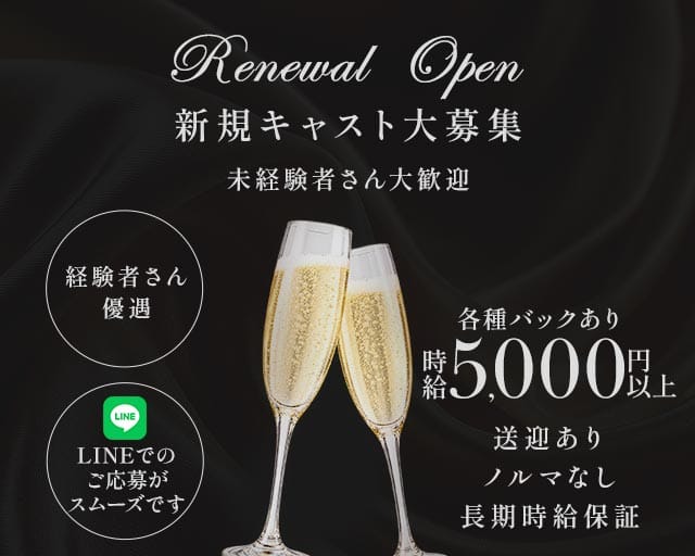 Any（エニー）のキャバクラ体入