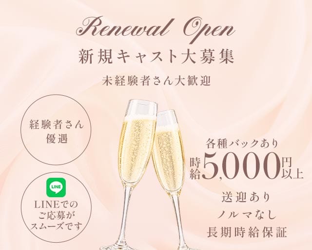 Any（エニー）のキャバクラ体入