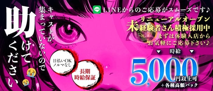 Any（エニー）(川越キャバクラ)の求人・体験入店情報