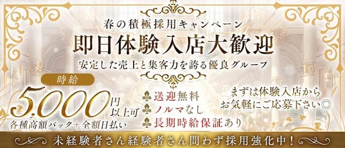 Any（エニー） 川越キャバクラ 即日体入募集バナー