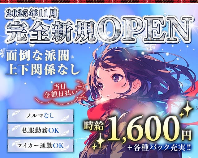 スナック Rian（リアン）のスナック体入