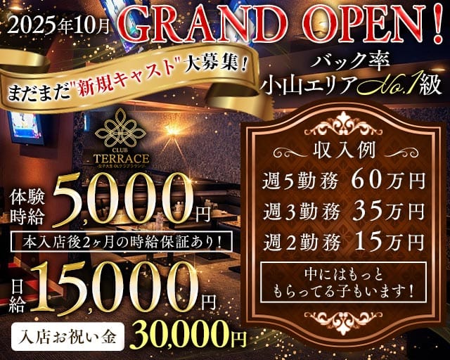 CLUB TERRACE（テラス）のキャバクラ体入
