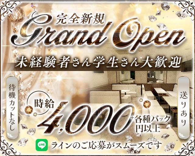 member's RPG （アールピージー）のラウンジ体入